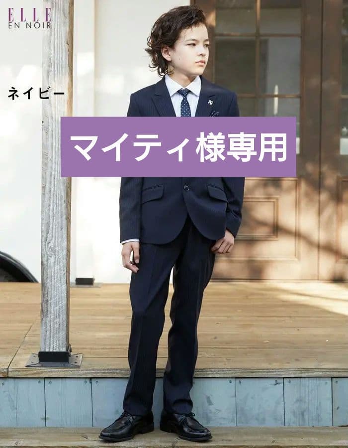 ELLE クラシックスタイルアップスーツ 150 ネイビー 極美品 6点セット