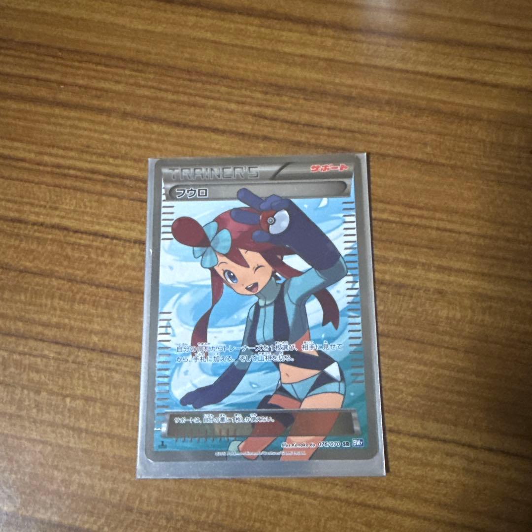 フウロ トレーナーズカード