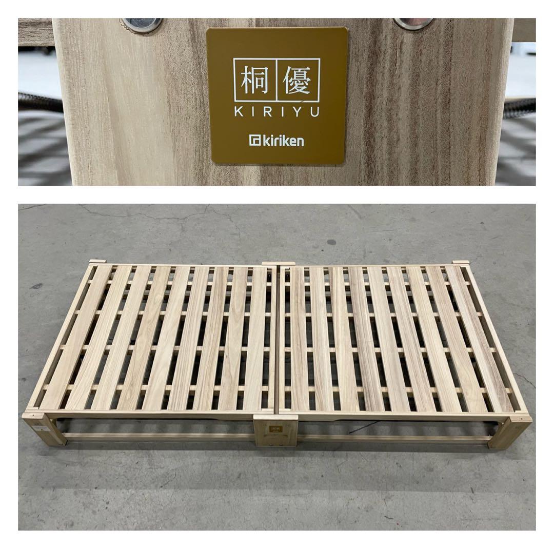美品　桐の畳めるベッド 桐らくね 桐優 kiyuu 折り畳み式
