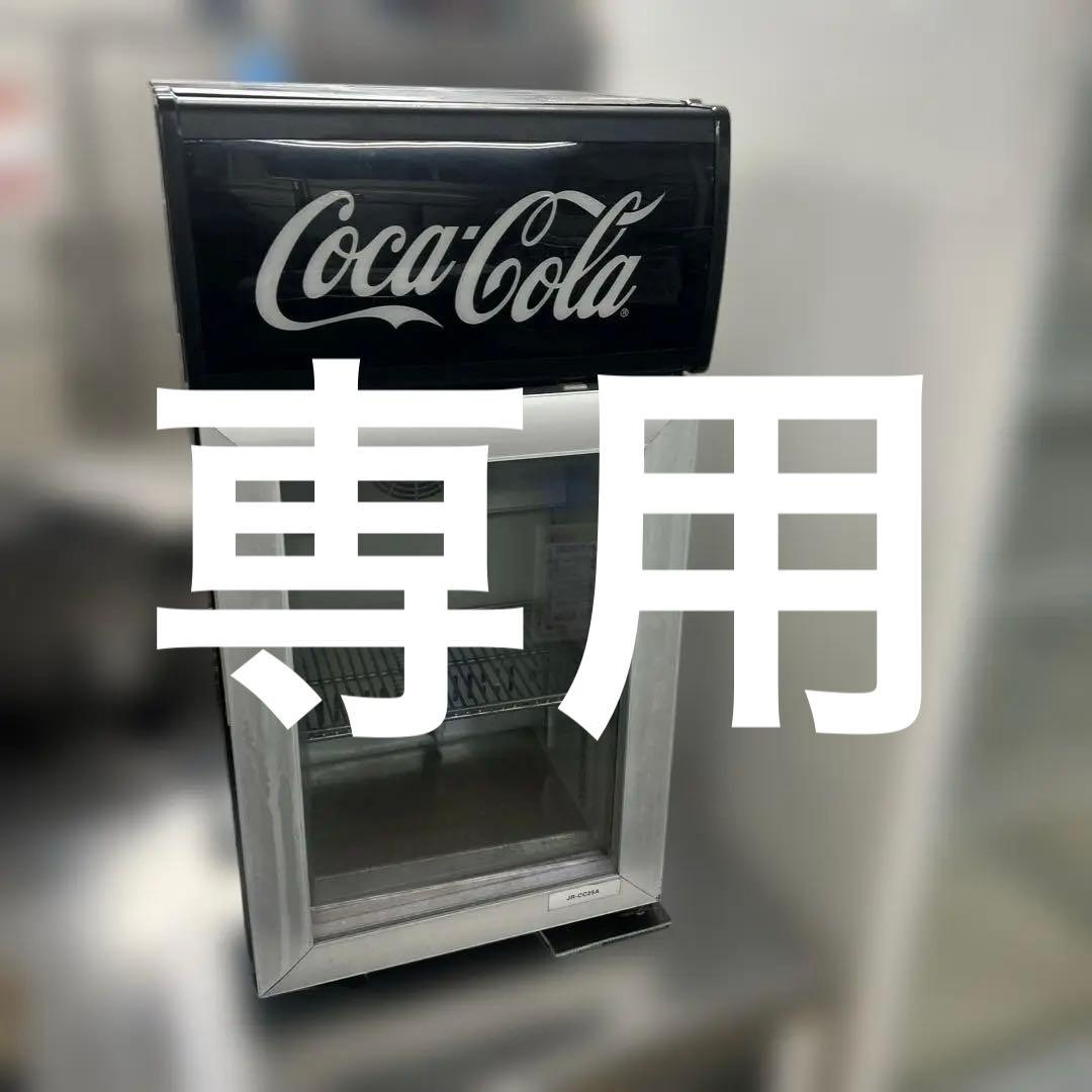 6545 2014年製 コカ・コーラ 卓上冷蔵ショーケース JR-CC25A