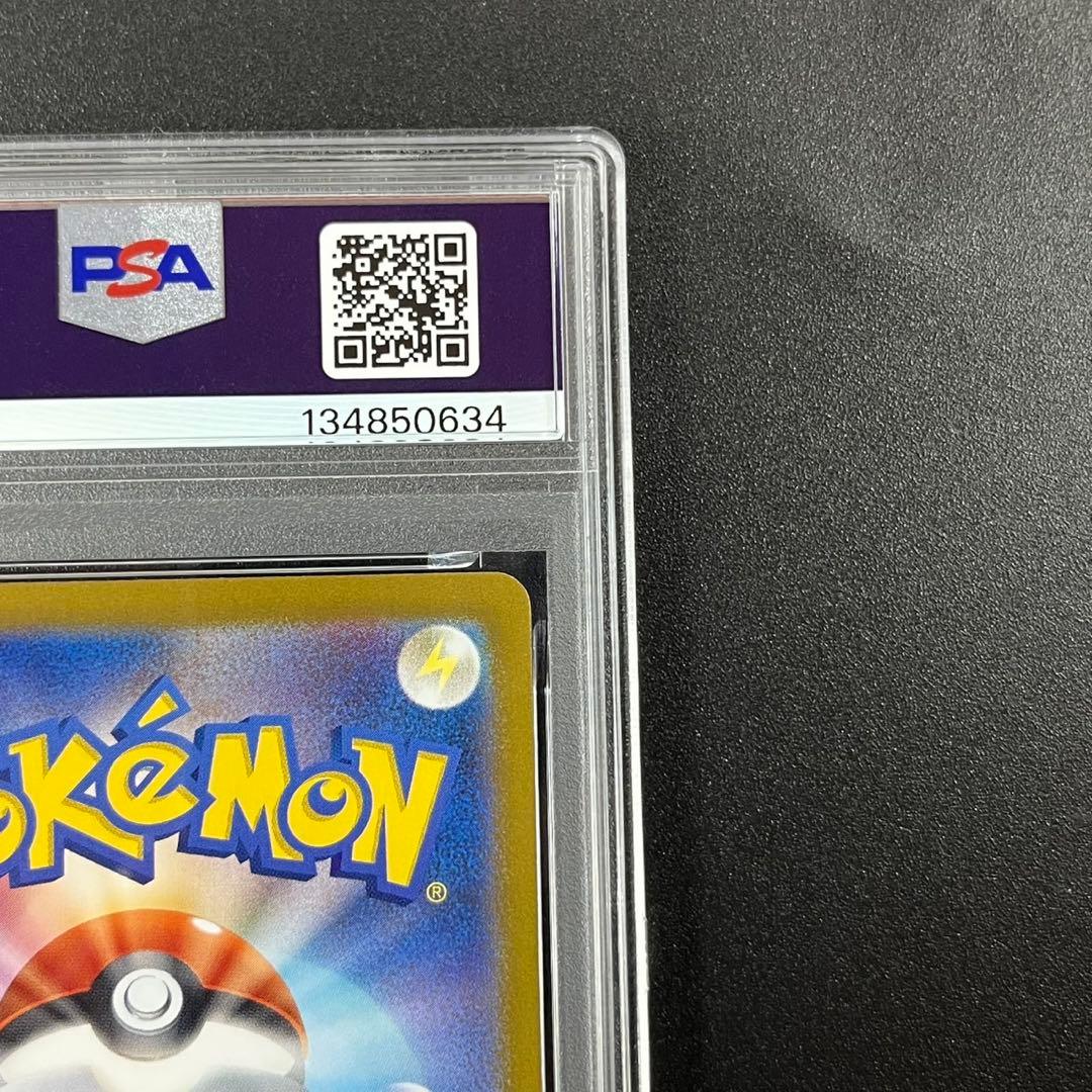 PSA10 ソウブレイズ AR SV8 109/106 超電ブレイカー 連番