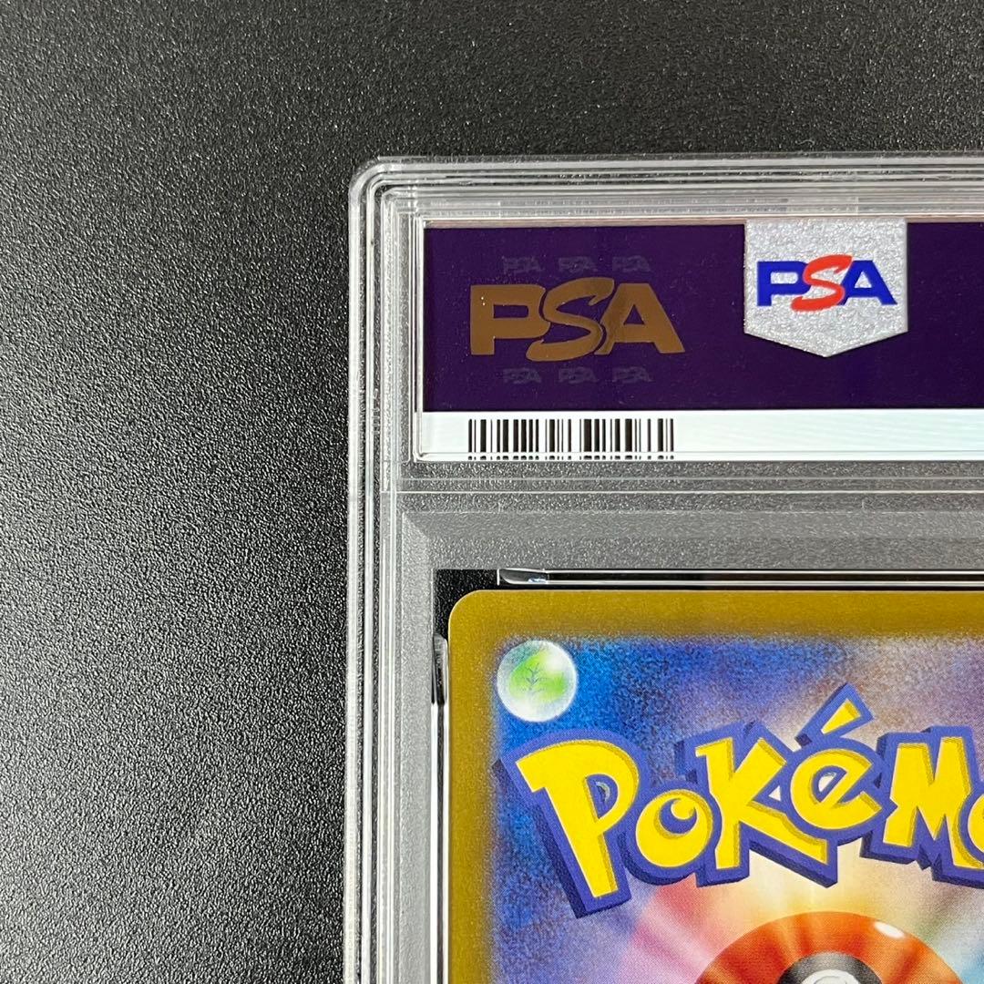 PSA10 ソウブレイズ AR SV8 109/106 超電ブレイカー 連番