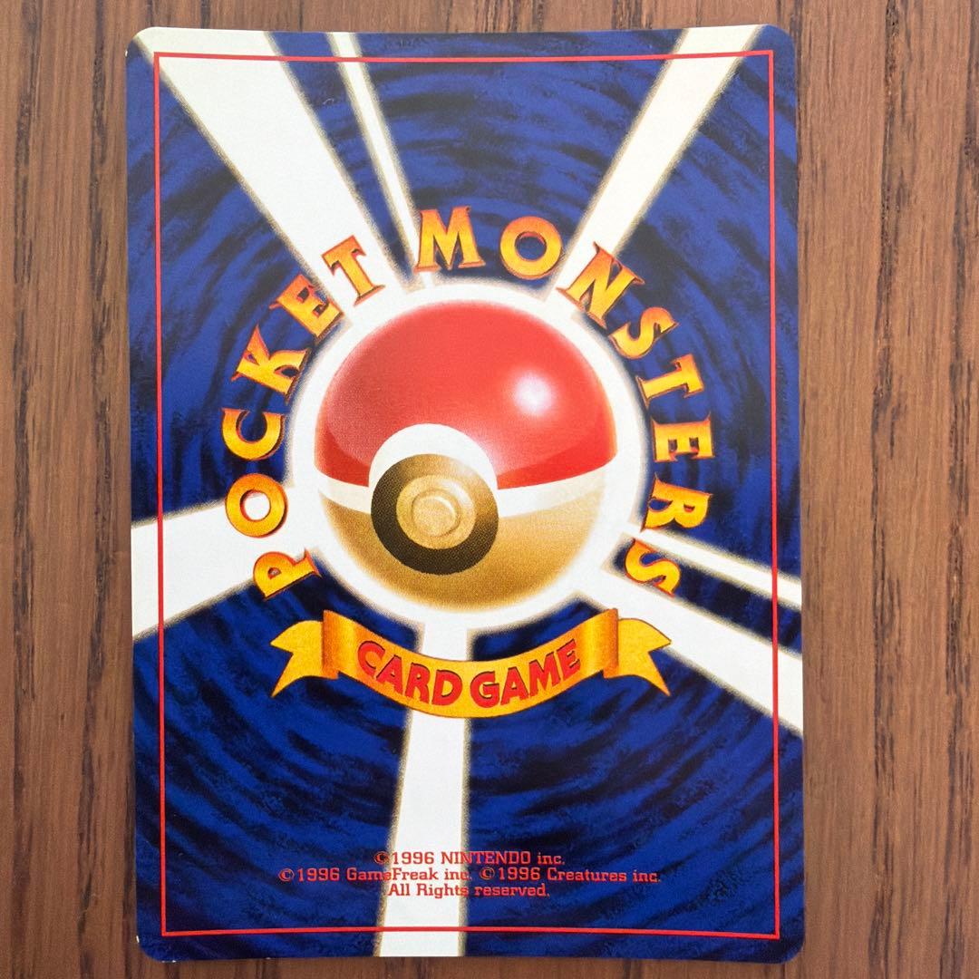 【旧裏】ライチュウ ★ 第1弾拡張パック マーク有り