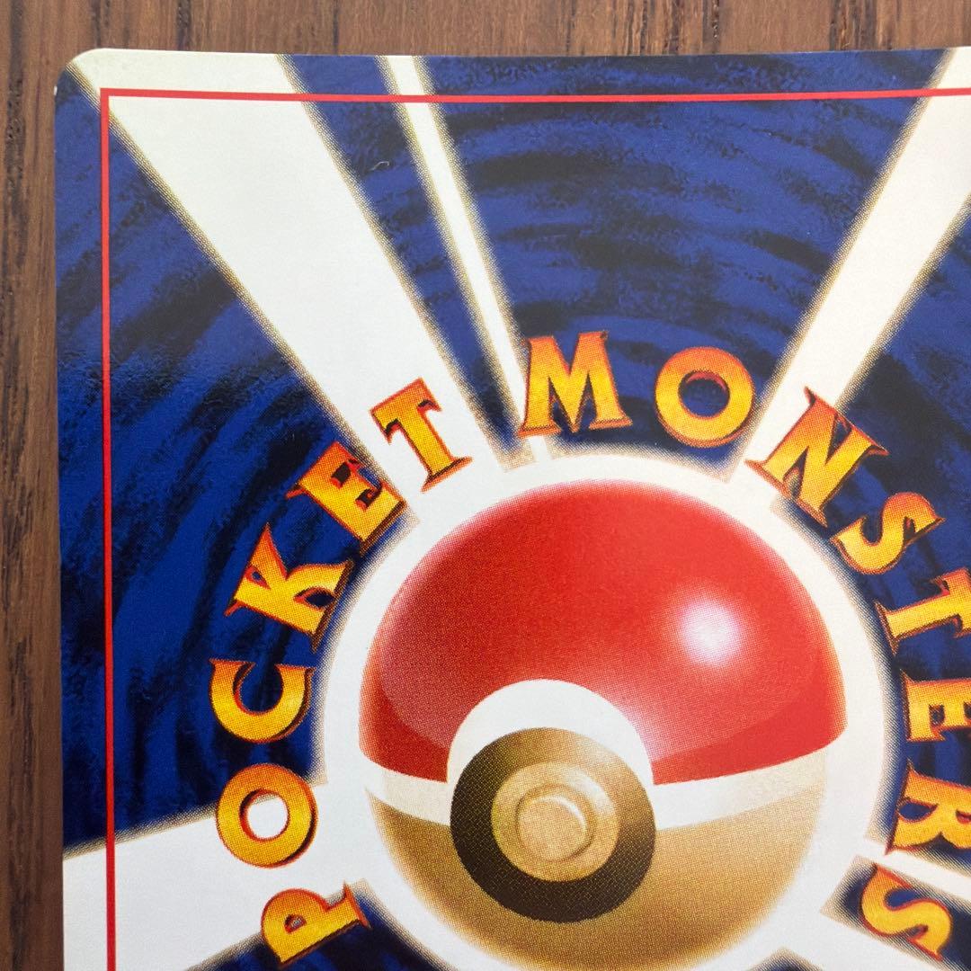 【旧裏】ライチュウ ★ 第1弾拡張パック マーク有り