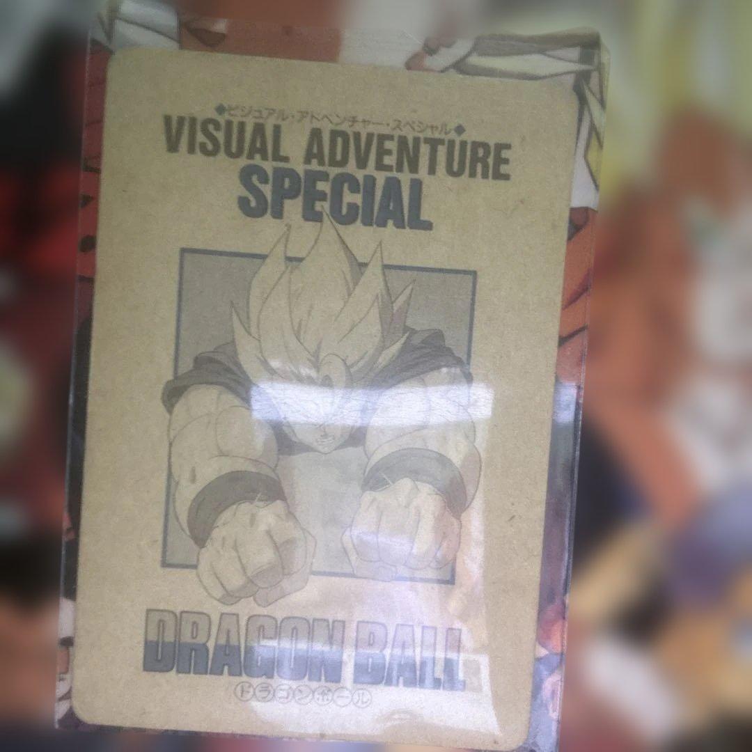 当時物！ドラゴンボールビジュアルアドベンチャースペシャルセット　美品　カードダス