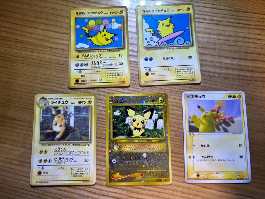 ポケモンカード ピカチュウセット　旧裏など
