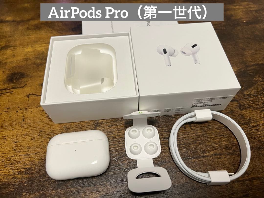 AirPods Pro（第一世代）本体