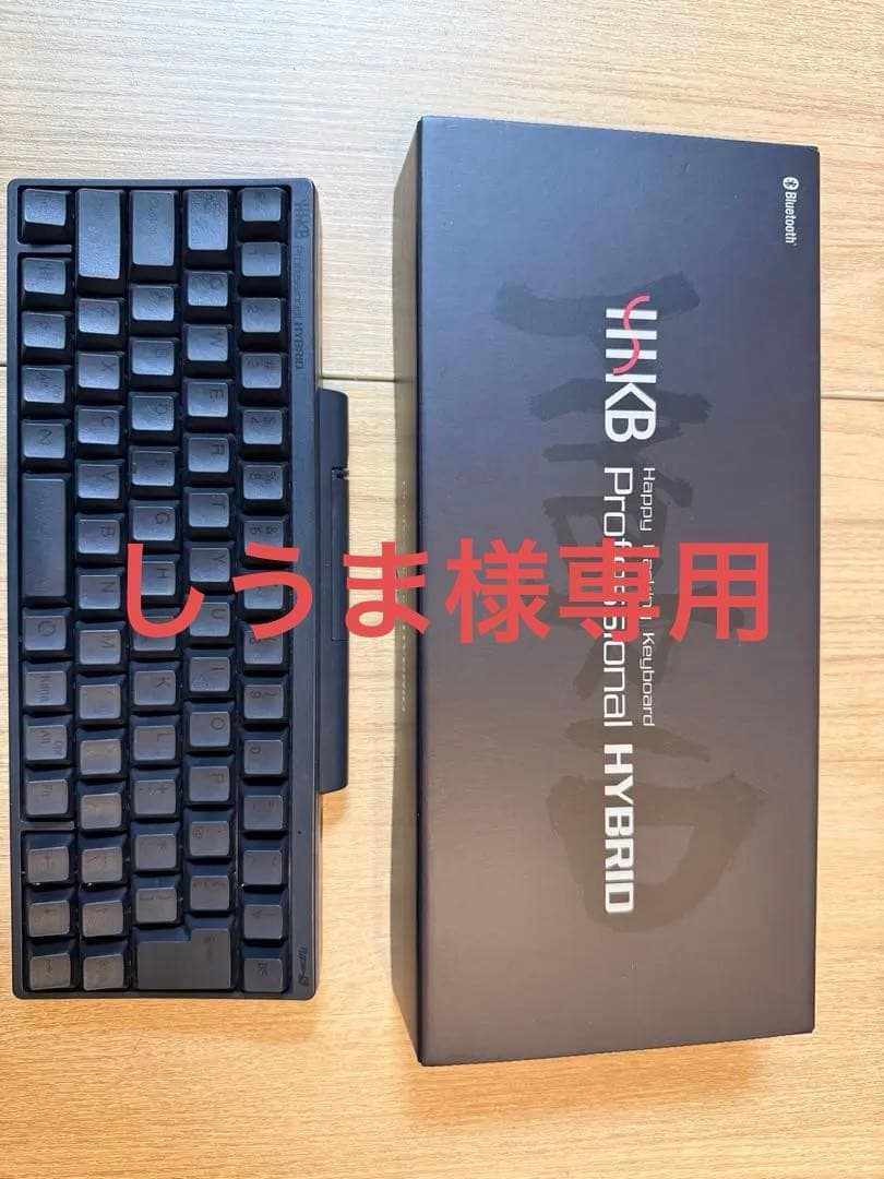 HHKB Professional HYBRID Type-s 日本語配列