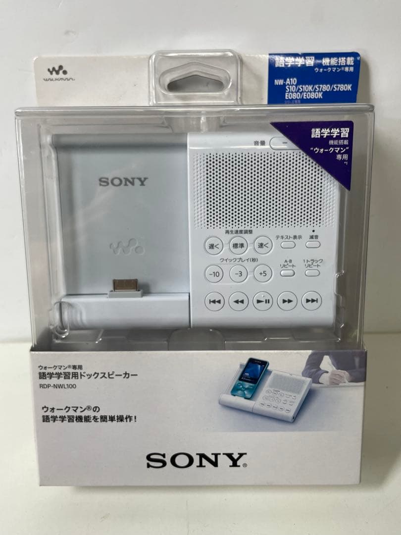 ウォークマン 語学学習用　ドックスピーカー　 RDP-NWL100(W)