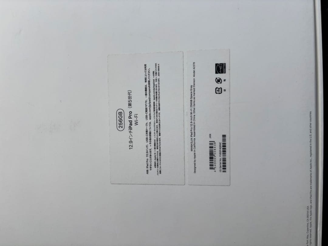 iPadpro 12.9 （第5世代） まとめ売り