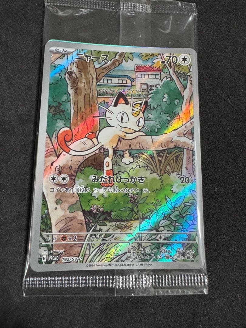 【新品・未開封】ニャース：プロモカード　192/SV-P（ポケモンカード）