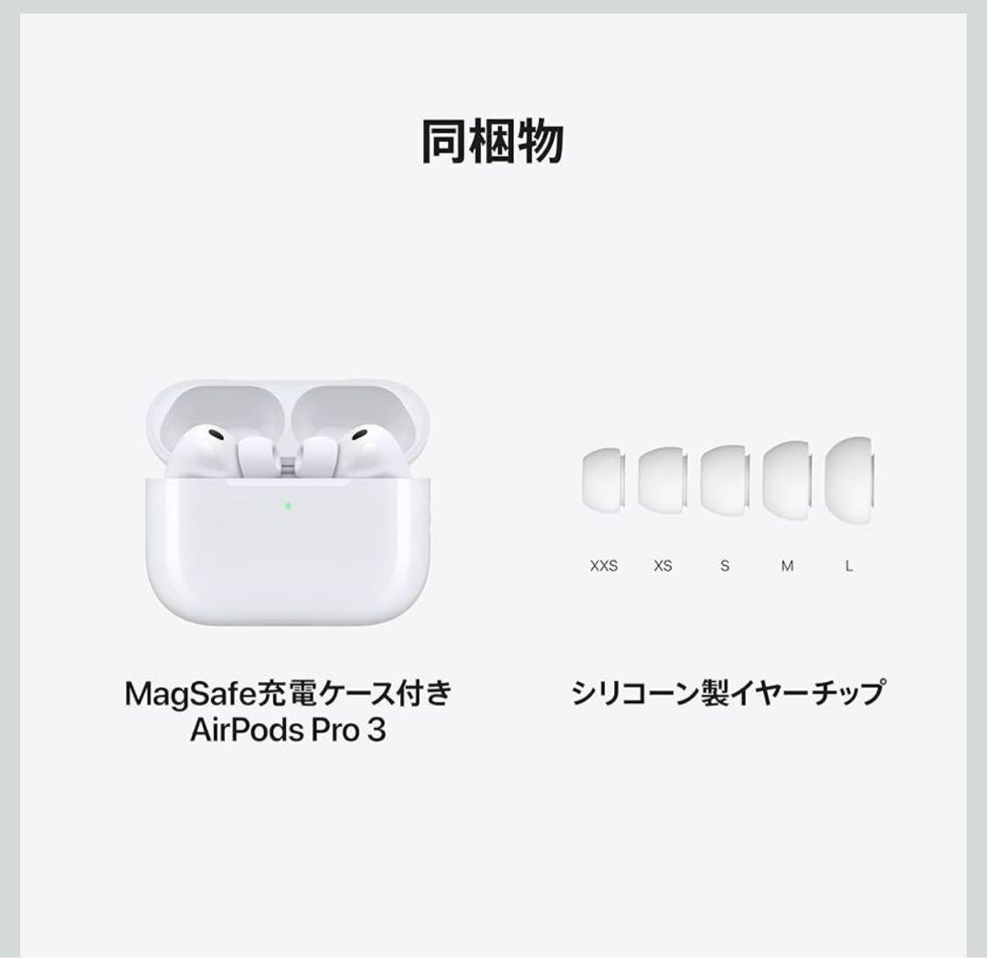 AirPods3Pro 新品•未開封