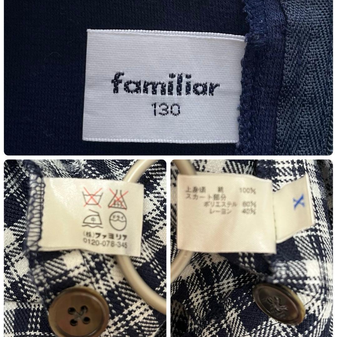 美品✨ファミリア　フォーマルアンサンブル130白襟ワンピース　ボレロ卒園式入学式