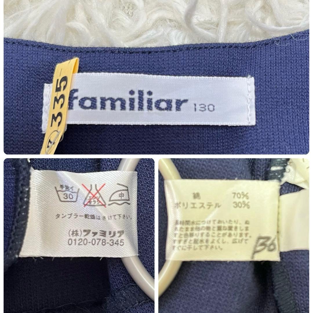 美品✨ファミリア　フォーマルアンサンブル130白襟ワンピース　ボレロ卒園式入学式