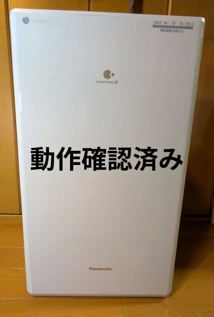 【美品】Panasonic 衣類乾燥除湿機 F-YHVX120 ハイブリッド式