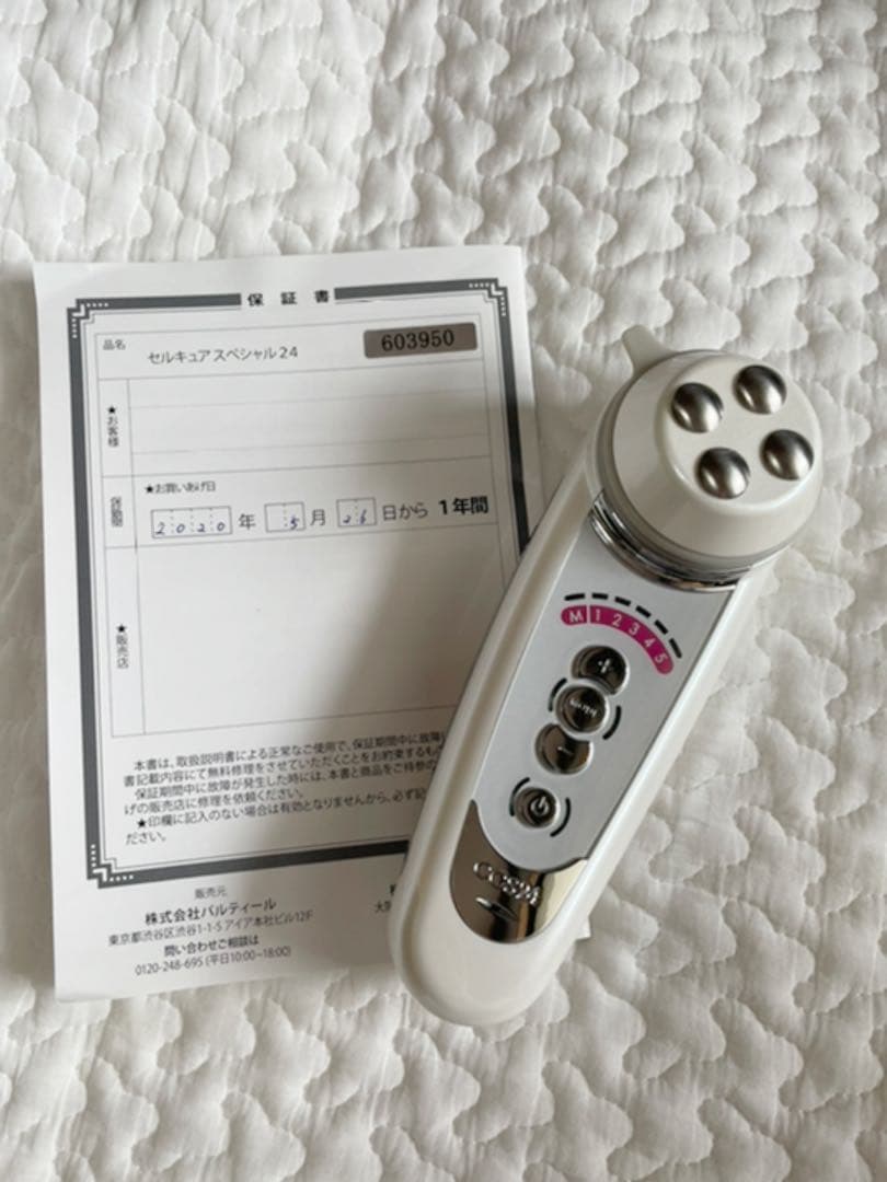 大幅値下げしました！即日発送！セルキュアスペシャル24　ベレガ　美顔器