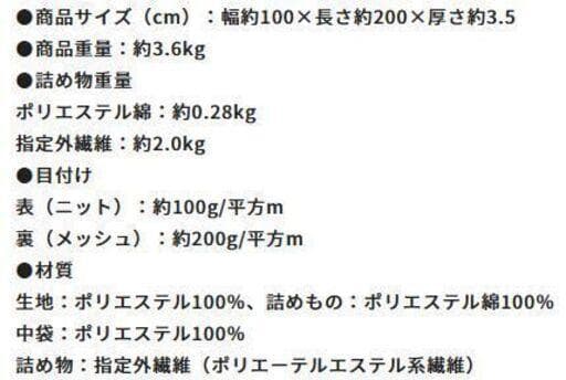 〈アイリスオーヤマ〉Airy エアリー 敷きパッド シングル 未使用品
