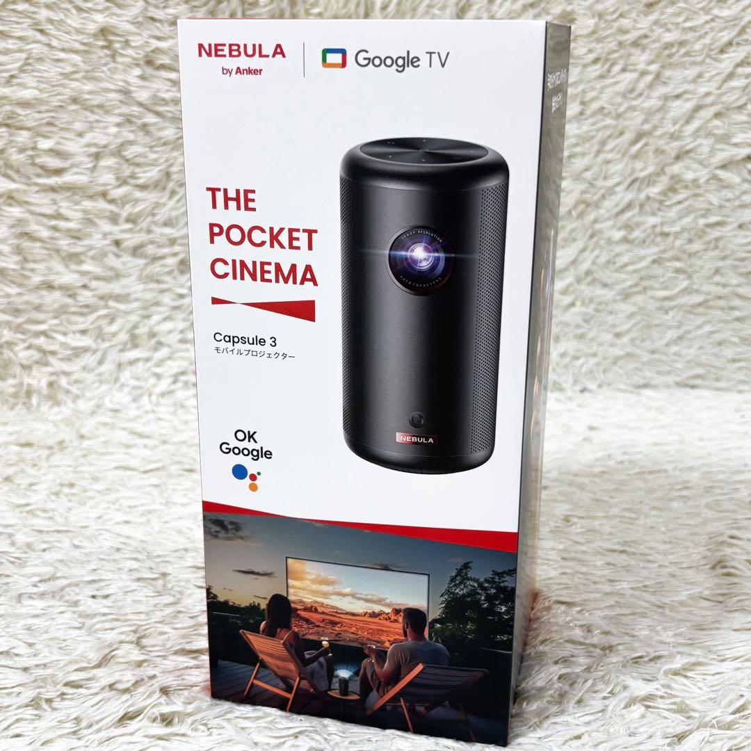 【新品同様】ネブラ Capsule 3 プロジェクター D2425N11 黒