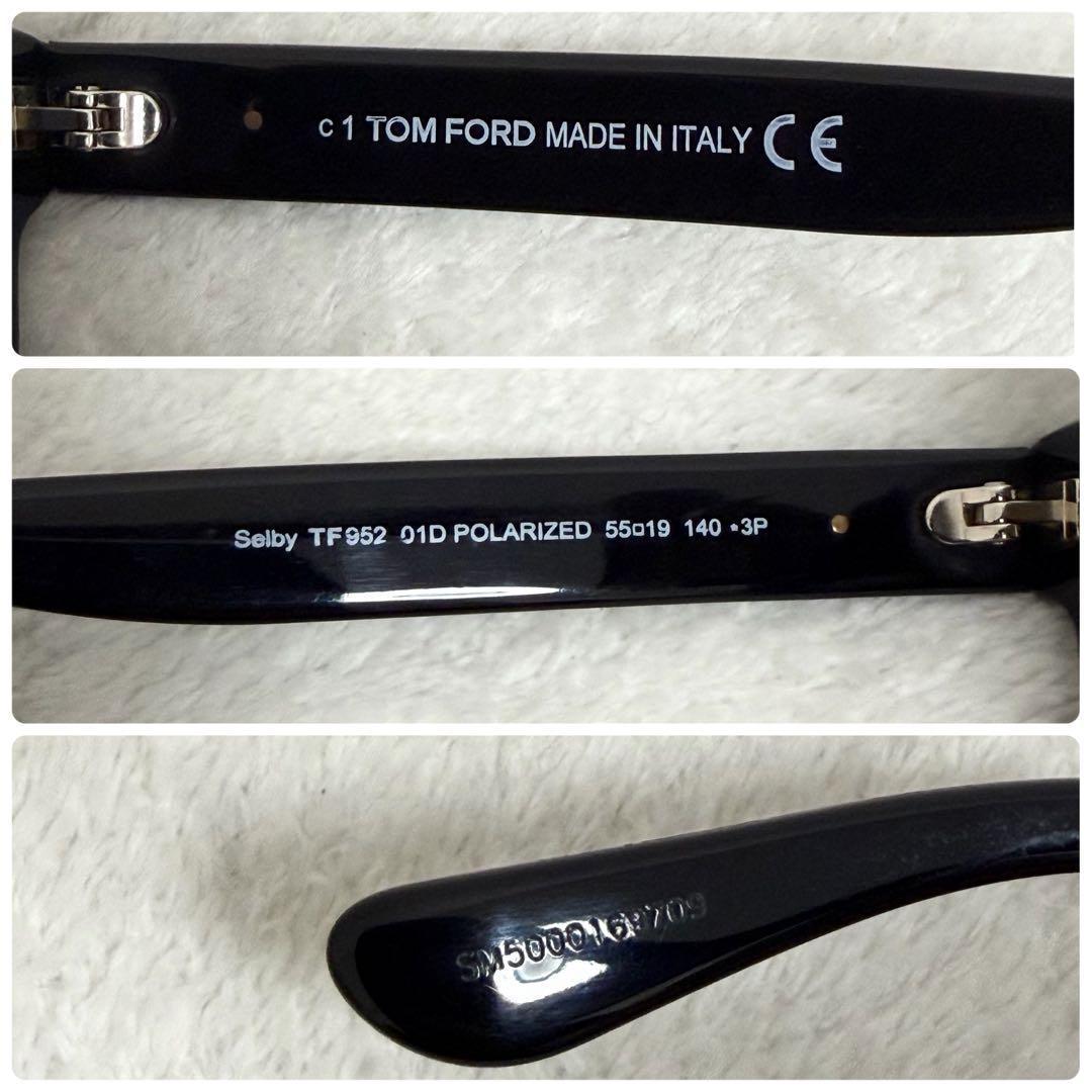 【美品】トムフォード サングラス TF952 Selby ブラック
