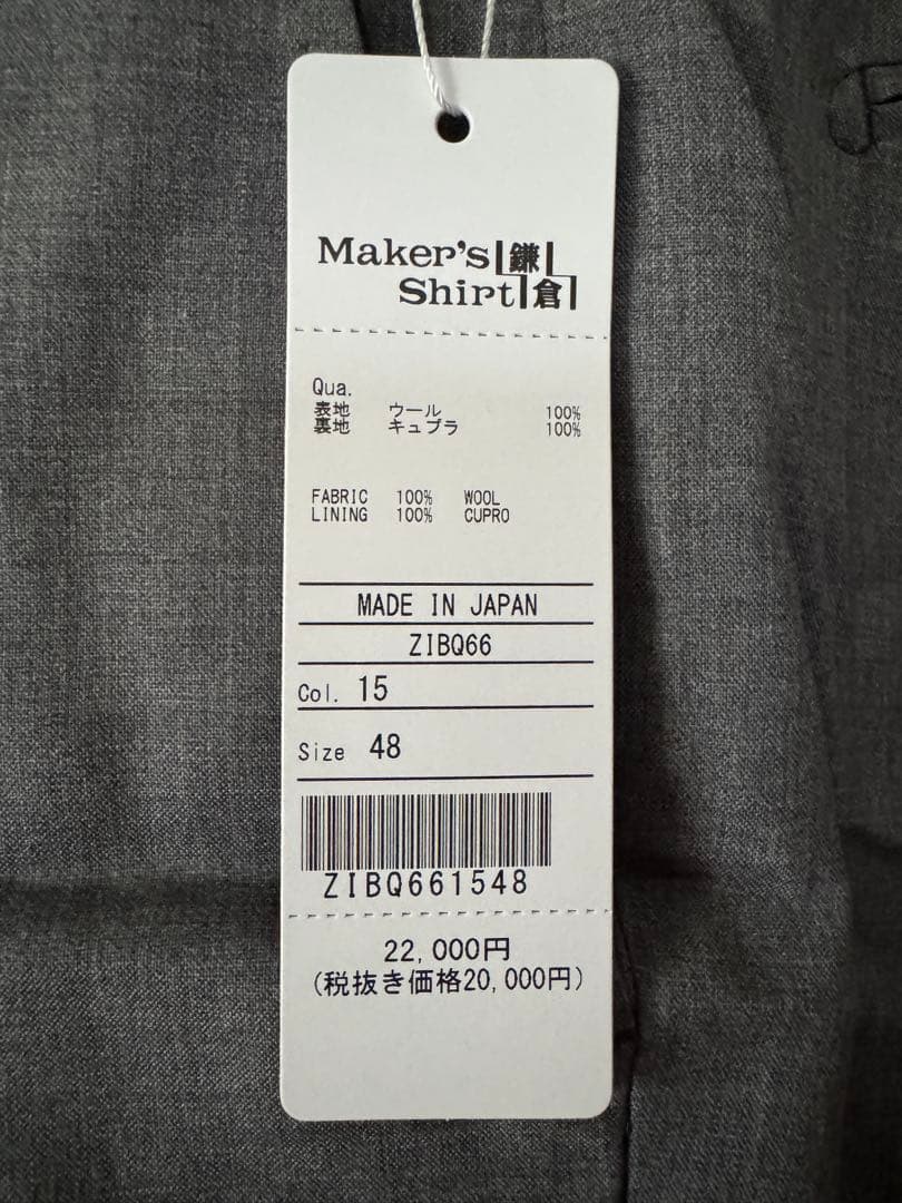 鎌倉シャツ ZIBQ66_15 ウールスラックス（ノータック）未使用 サイズ48