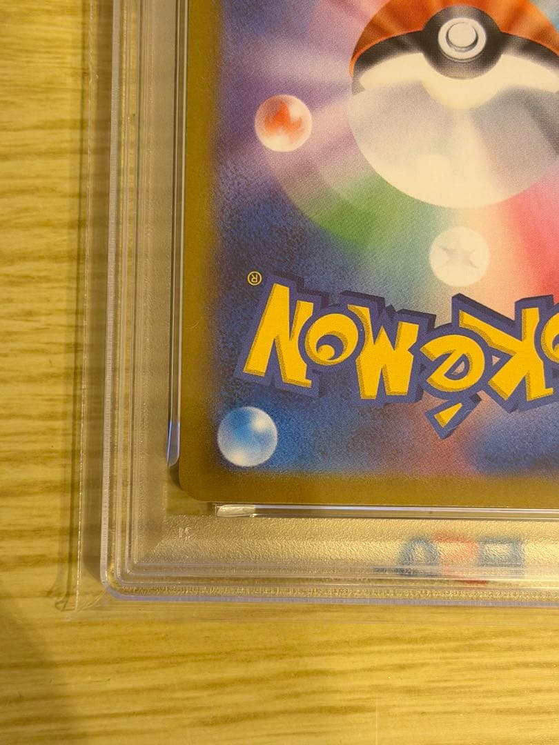 y*o様 あんしん鑑定✨【PSA10】オドリドリex SAR　111/080