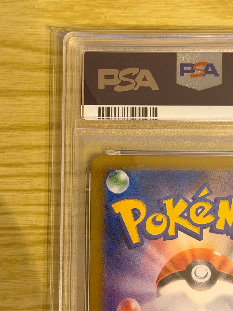 y*o様 あんしん鑑定✨【PSA10】オドリドリex SAR　111/080