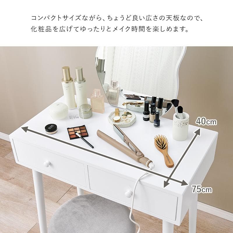 【新品】ドレッサー＆スツール　シンプル　大人可愛い　アウトレット