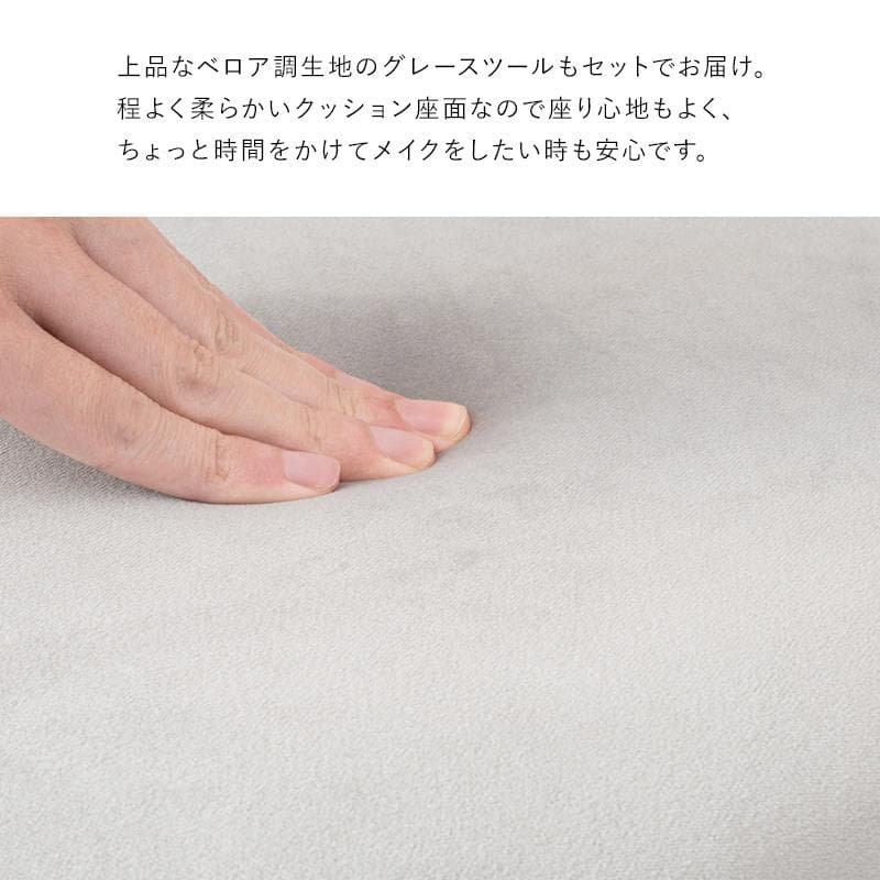 【新品】ドレッサー＆スツール　シンプル　大人可愛い　アウトレット