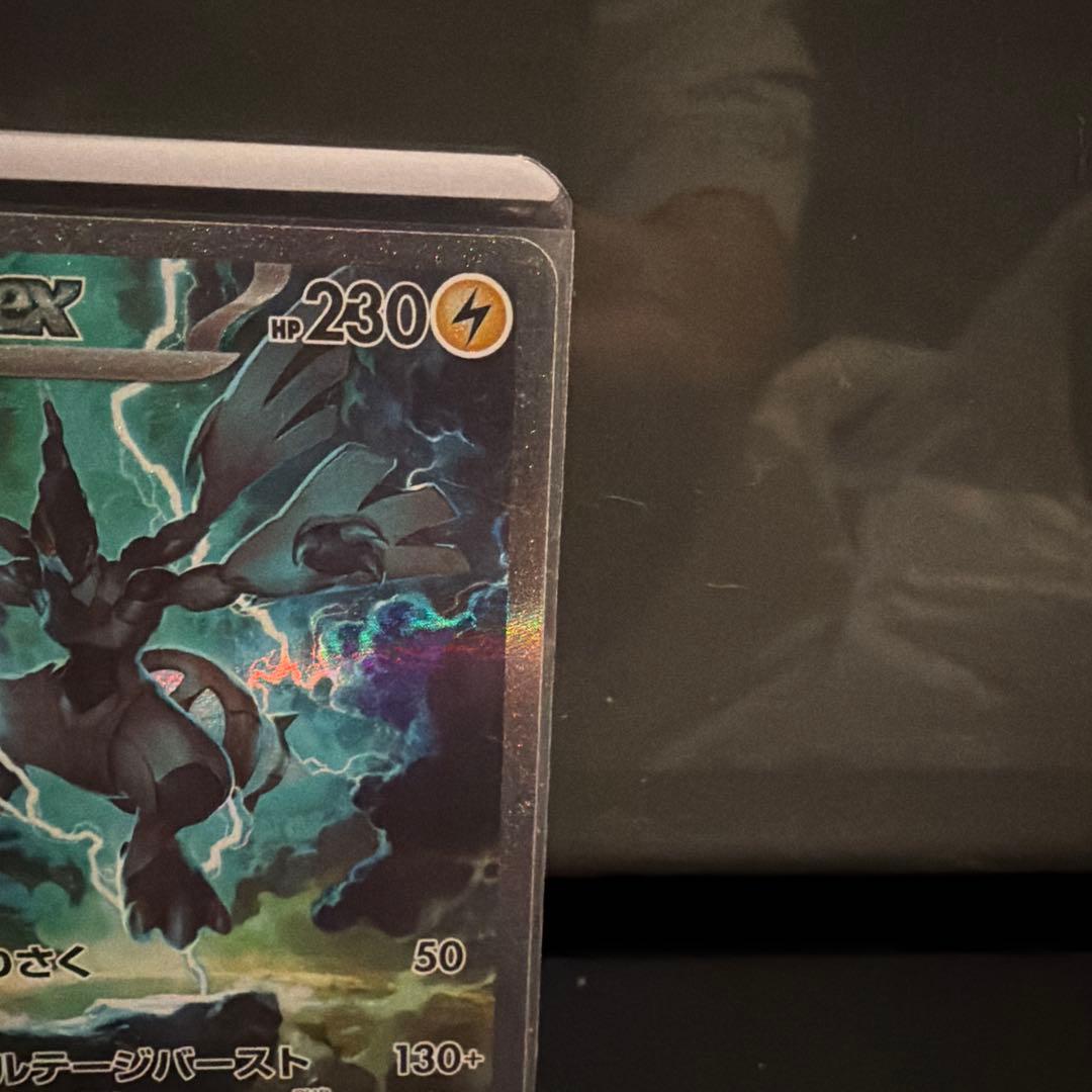 ゼクロムex SAR ポケモンカードゲーム