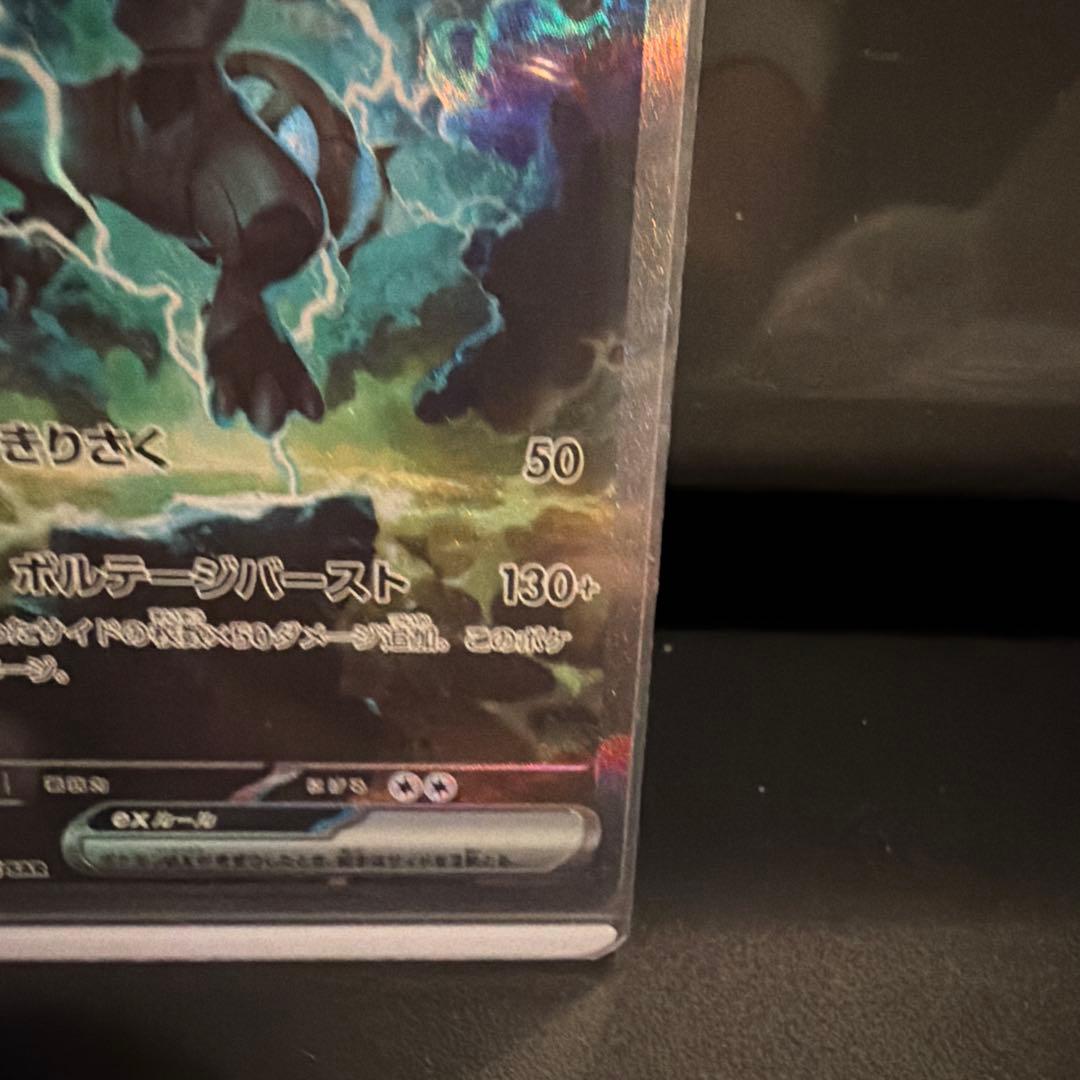 ゼクロムex SAR ポケモンカードゲーム