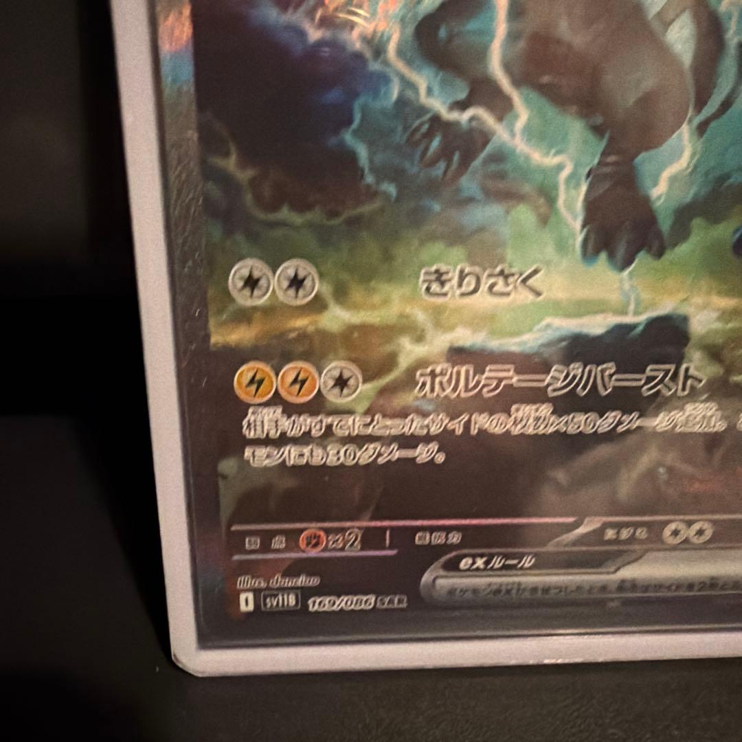 ゼクロムex SAR ポケモンカードゲーム