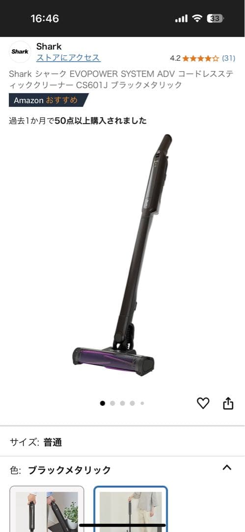 Shark シャーク！EVOPOWER SYSTEM コードレス掃除機