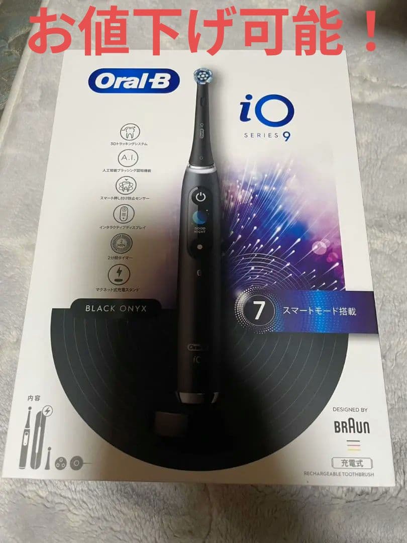 【値下げ可能!新品】BRAUN オーラルB　iO9 iOM92J22ACBK-W
