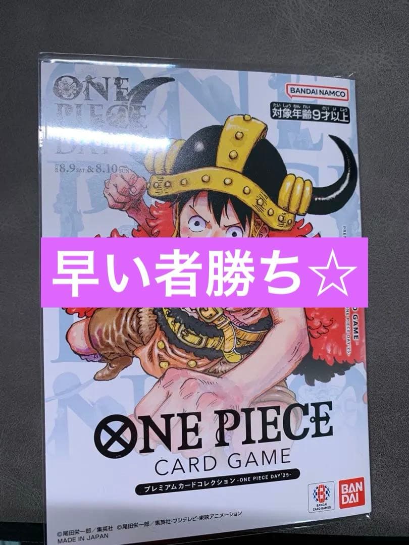 ONE PIECE DAY'25 プレミアムカードコレクション