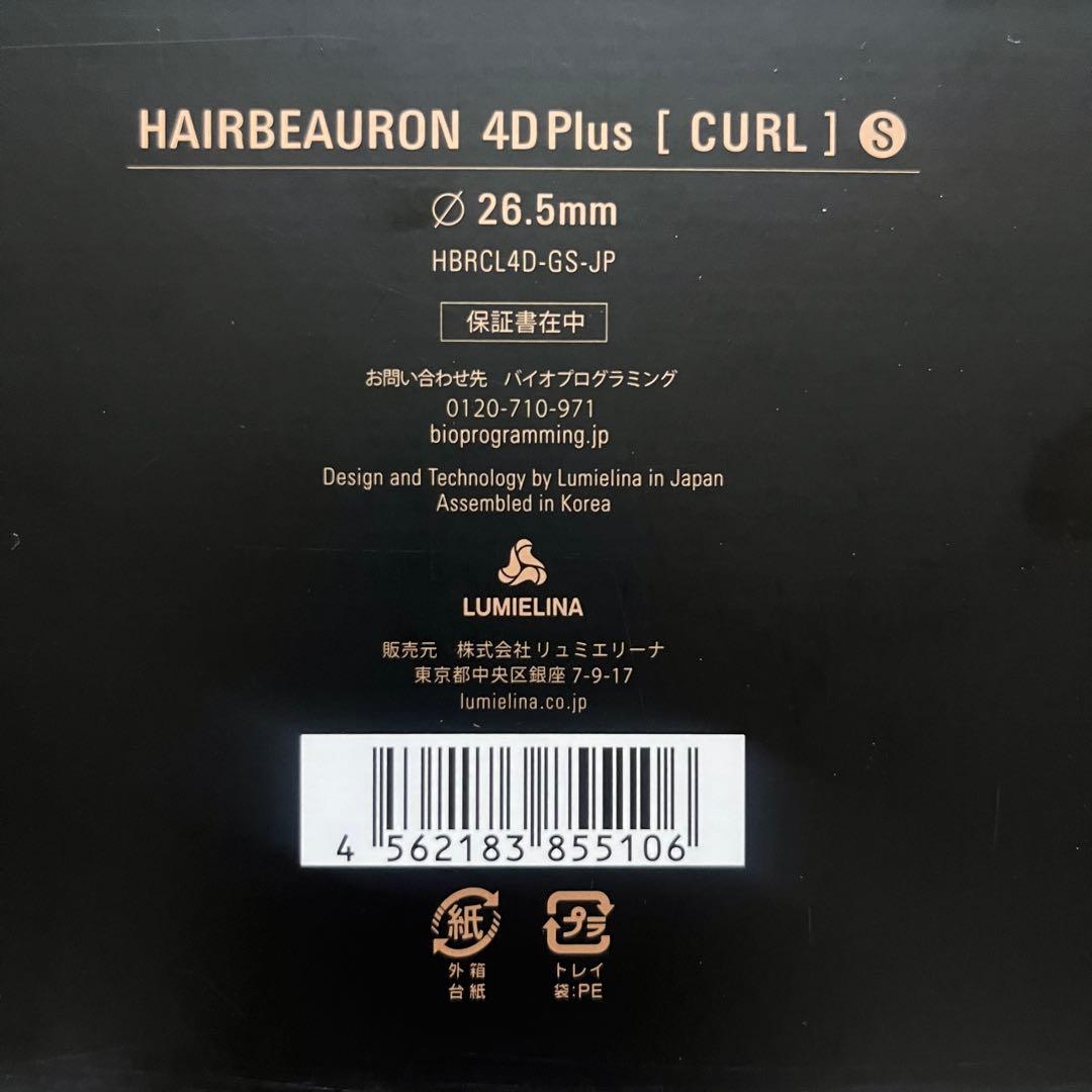 【正規品】ヘアビューロン 4D Plus カールアイロン ヘアアイロン