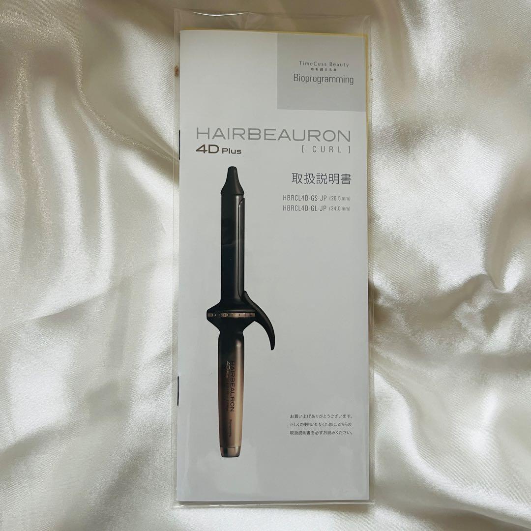 【正規品】ヘアビューロン 4D Plus カールアイロン ヘアアイロン