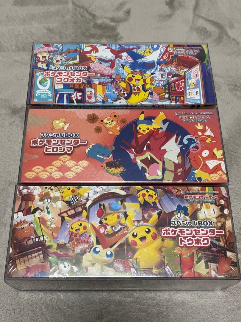 スペシャルボックスセット