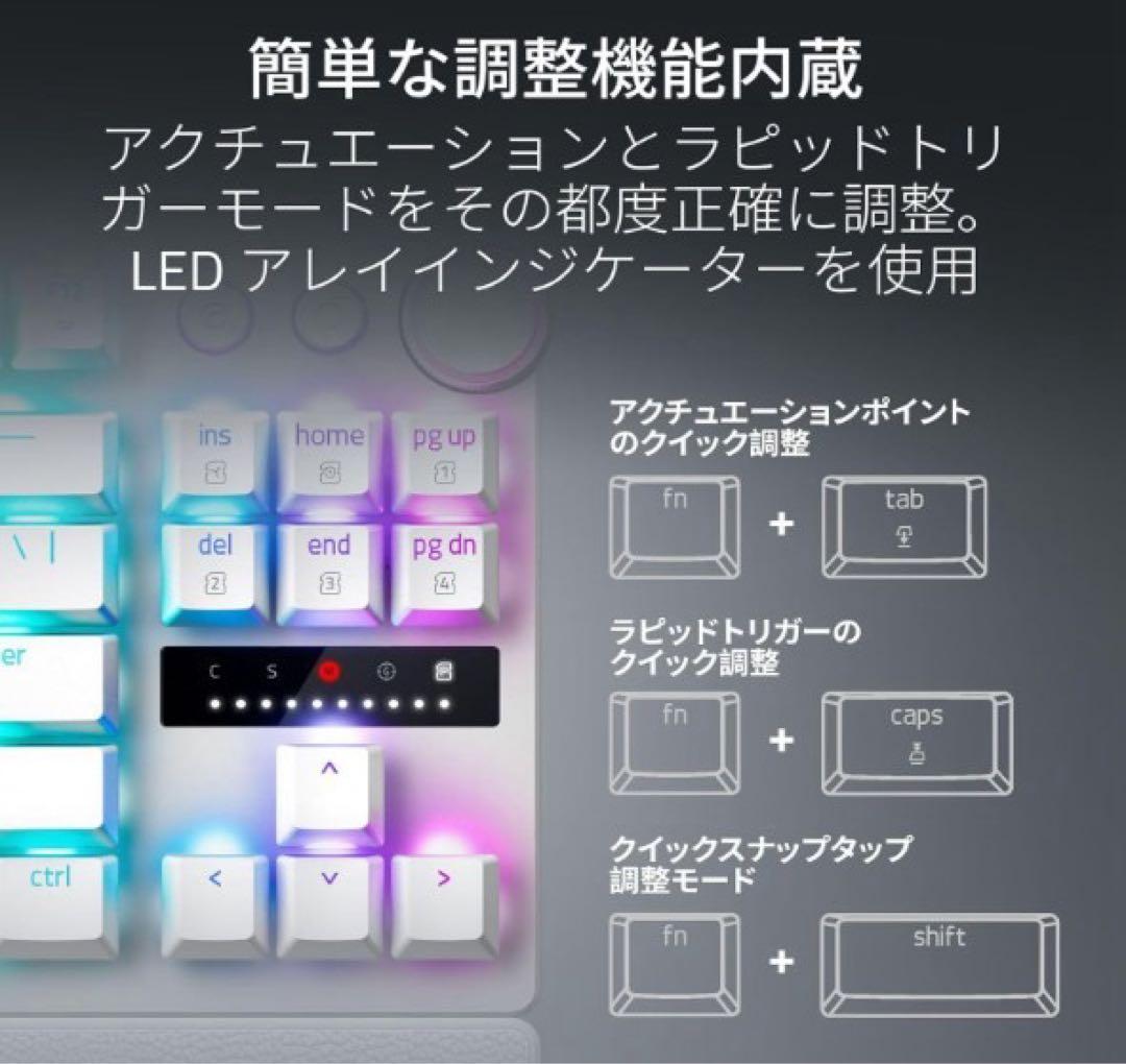 RZ03-04981800-R3J1 ラピッドトリガー　キーボード　ホワイト