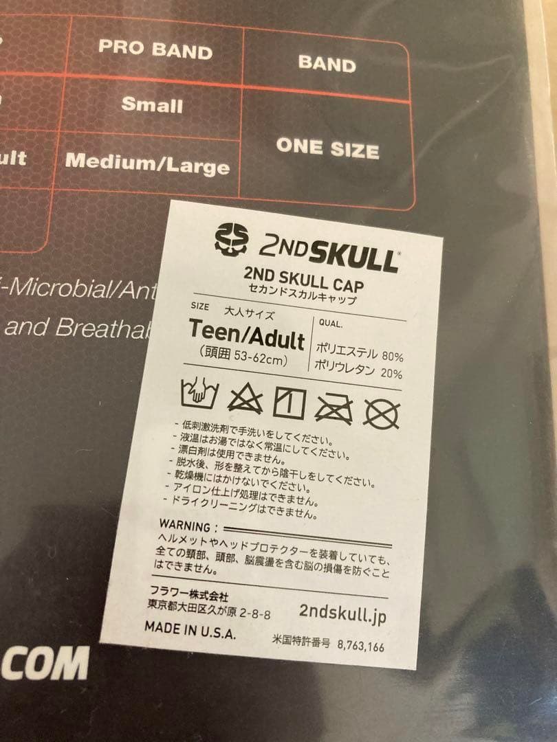 【新品】セカンドスカルキャップ2ND SKULL CAP/ヘッドギア/大人用 黒
