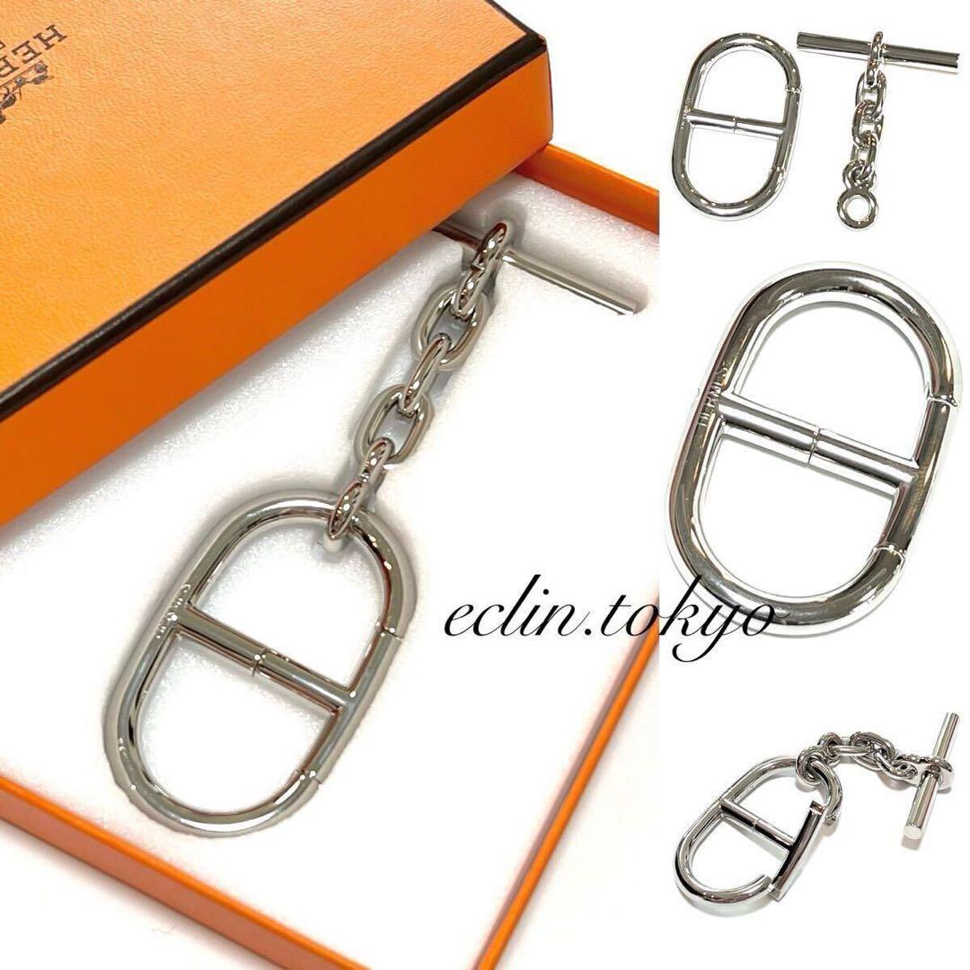 HERMES シェーヌダンクル キーホルダー キーチェーン E3611