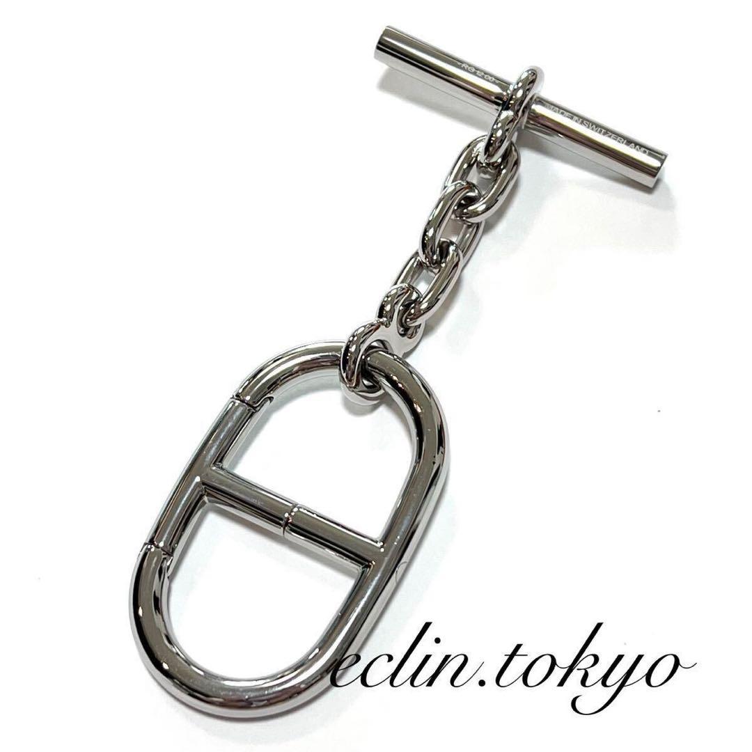 HERMES シェーヌダンクル キーホルダー キーチェーン E3611