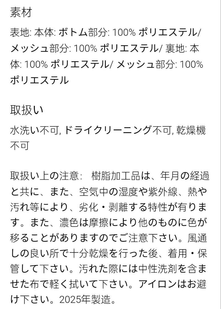 UNIQLO ユニクロ ファンクショナルバックパック ブラック 36L