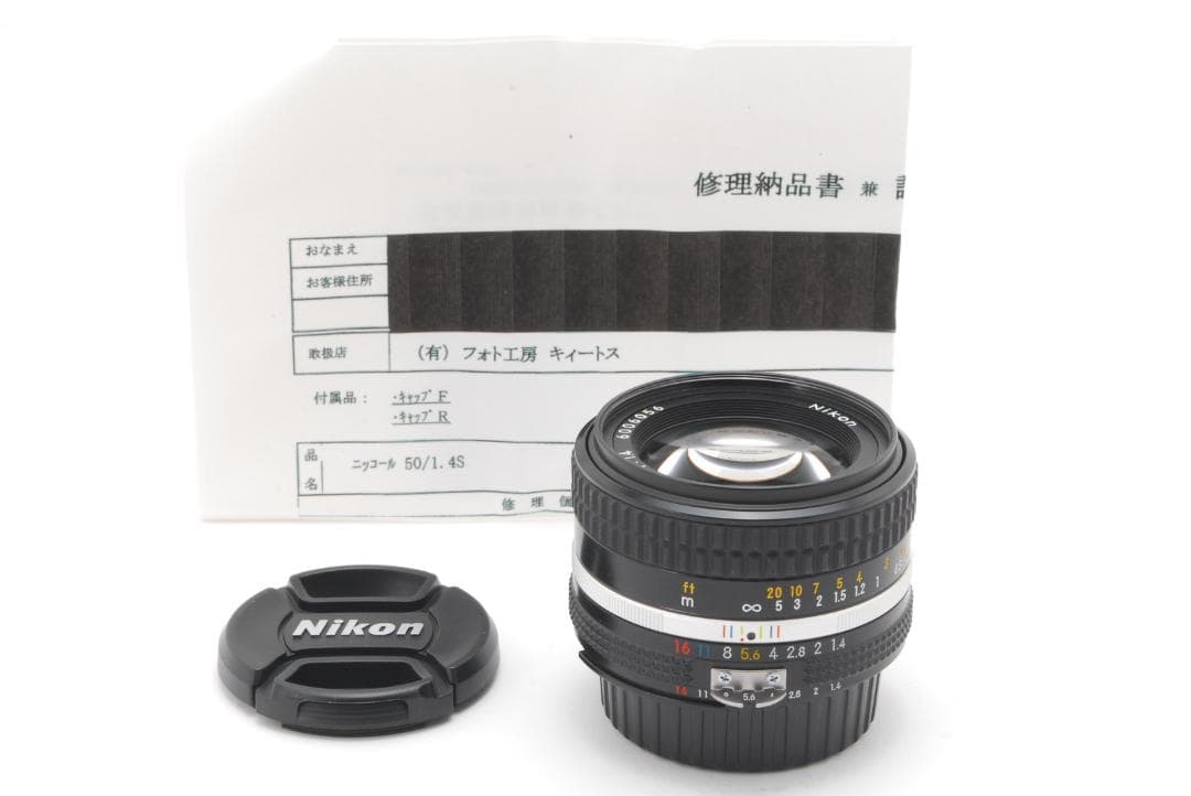 Nikon Ai-s NIkkor 50mm f1.4 SICキィートス整備済み