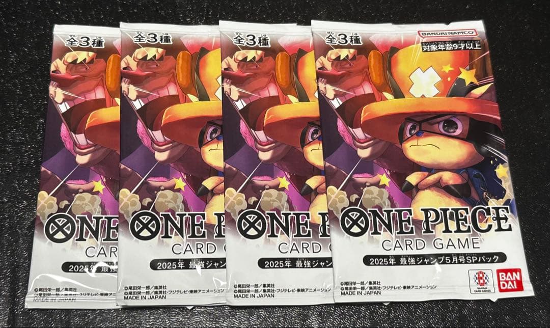 【ワンピースカード】応募者全員サービス 最強ジャンプ5月号SPパック 未開封