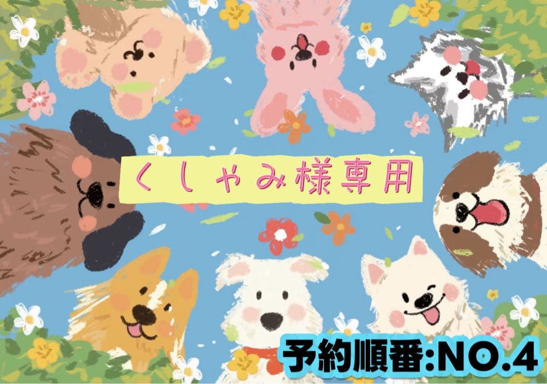 【予約】専用Skullpanda ×XG ベース+保護カバー