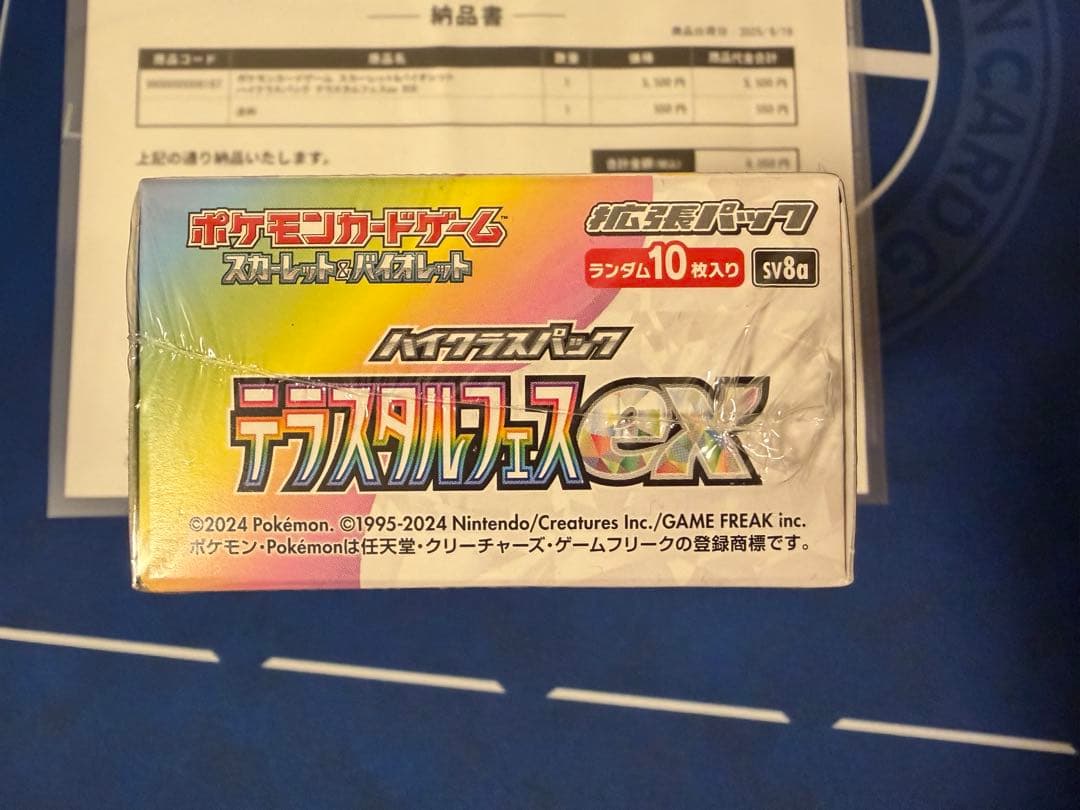 【ポケモンカード】テラスタルフェスex 未開封 シュリンク付き 3BOX