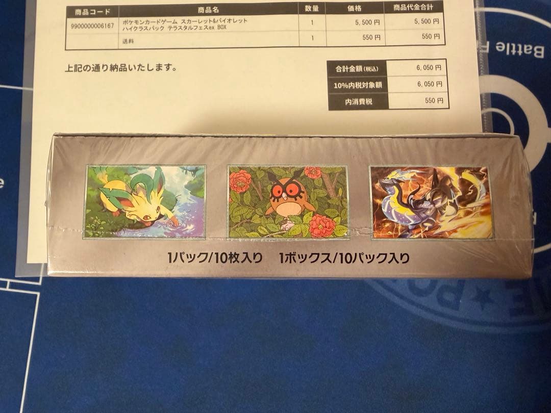 【ポケモンカード】テラスタルフェスex 未開封 シュリンク付き 3BOX