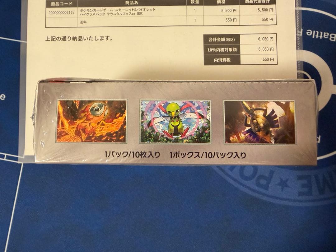 【ポケモンカード】テラスタルフェスex 未開封 シュリンク付き 3BOX