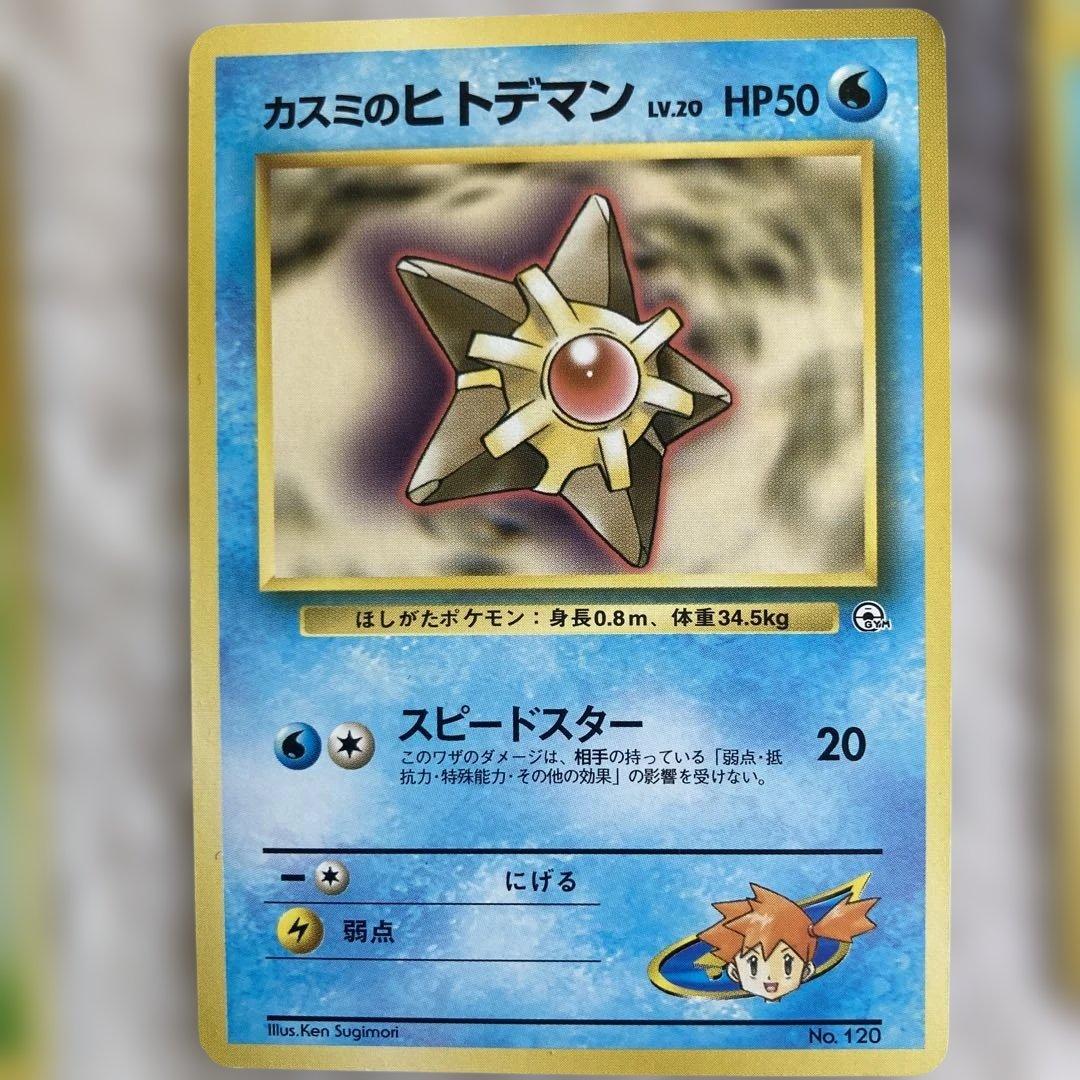ケ*ー様 ポケモンカードセット　旧裏　まとめ売り