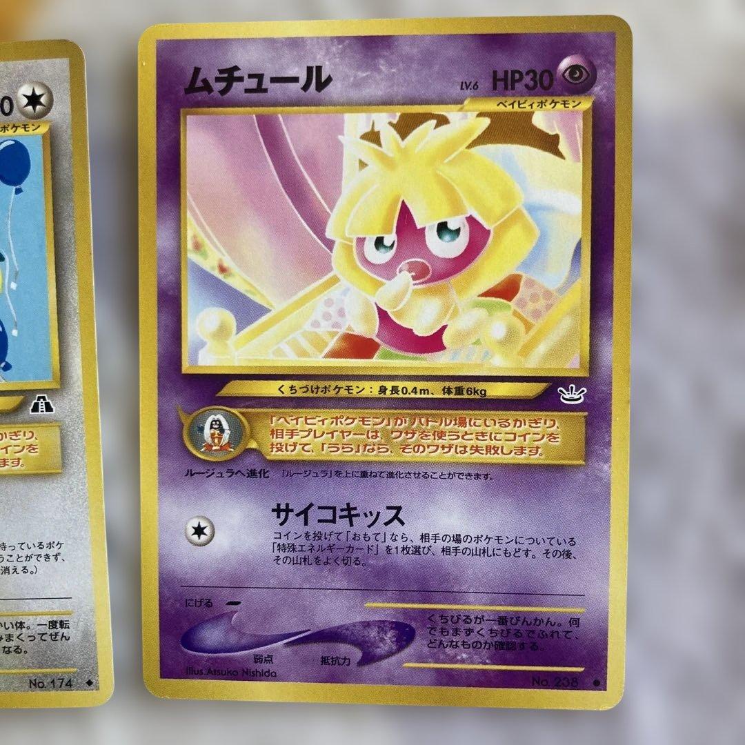 ケ*ー様 ポケモンカードセット　旧裏　まとめ売り